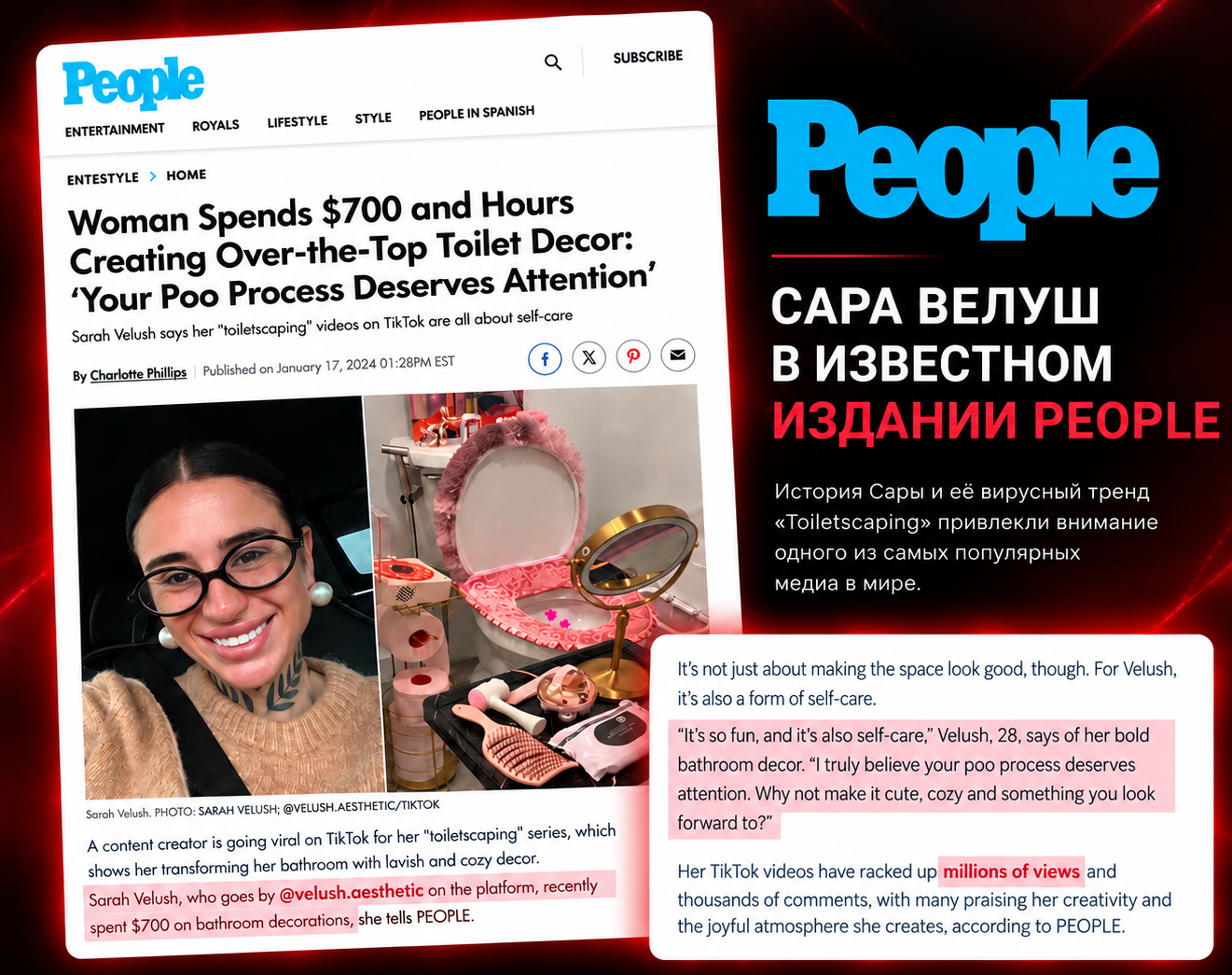 Сара Велуш — публикация в международном медиа
